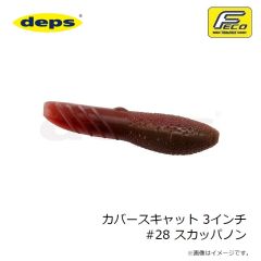 デプス　カバースキャット 3インチ #28 スカッパノン