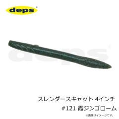デプス　スレンダースキャット 5インチ #20 ウォーターメロンプロブルー