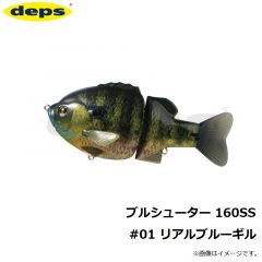 デプス    ブルシューター 160SS #01 リアルブルーギル