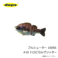 デプス　ブルシューター 160SS #10 トロピカルグリッター