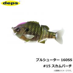 デプス    ブルシューター 160SS #15 スカムパーチ