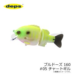 デプス    ブルドーズ 160 #05 チャートギル