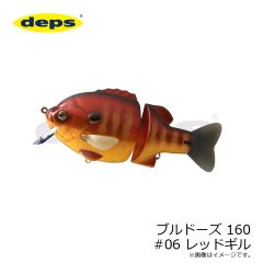 デプス    ブルドーズ 160 #06 レッドギル
