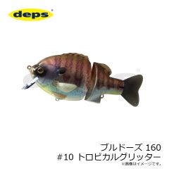 デプス    ブルドーズ 160 #10 トロピカルグリッター