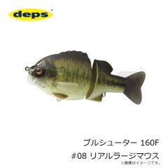 デプス    ブルシューター 160F #08 リアルラージマウス