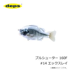 デプス　ブルシューター 160F #14 エックスレイ