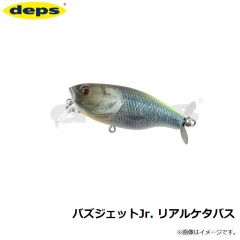 デプス　バズジェットJr. リアルケタバス