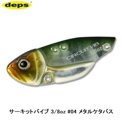 デプス　サーキットバイブ 3/8oz　#04 メタルケタバス