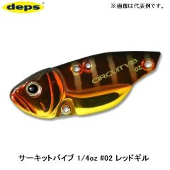 デプス　サーキットバイブ 1/4oz　#02 レッドギル