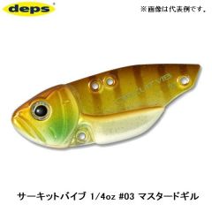 デプス　サーキットバイブ 1/4oz　#03 マスタードギル