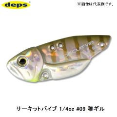 デプス　サーキットバイブ 1/4oz　#09 稚ギル