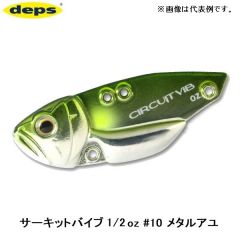 デプス　サーキットバイブ 1/2oz　#10 メタルアユ