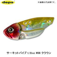 デプス　サーキットバイブ 1/8oz　#08 クラウン