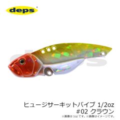 デプス　ヒュージサーキットバイブ 1/2oz #02 クラウン
