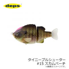 デプス　タイニーブルシューター　#15 スカムパーチ