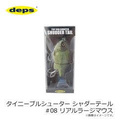 デプス　タイニーブルシューター シャダーテール #08 リアルラージマウス