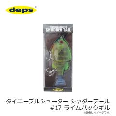 デプス　タイニーブルシューター シャダーテール #17 ライムバックギル