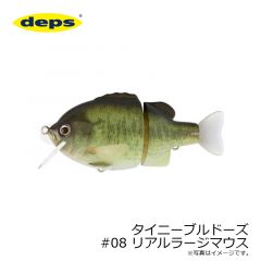 デプス　タイニーブルドーズ #08 リアルラージマウス