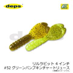 デプス　リルラビット 4インチ #52 グリーンパンプキンチャートリュース