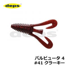 デプス　バルビュータ 4インチ　#41 クラーキー