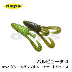 デプス　バルビュータ 4インチ　#52 グリーンパンプキン・チャートリュース