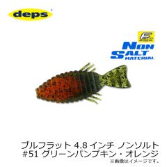 デプス　ブルフラット ( BULLFLAT ) 4.8インチ ノンソルト　#51 グリーンパンプキン・オレンジ