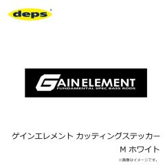 デプス　ゲインエレメント カッティングステッカー M ホワイト