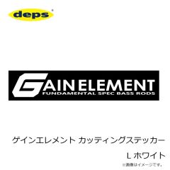 デプス　ゲインエレメント カッティングステッカー L ホワイト