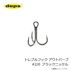 DEPS　トレブルフック アウトバーブ #2/0 ブラックニッケル