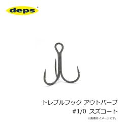 DEPS　トレブルフック アウトバーブ #1/0 スズコート