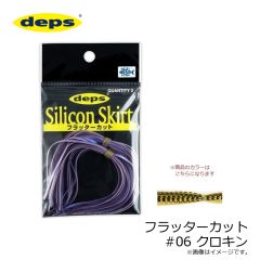 デプス　フラッターカット #04 ライムチャート