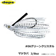 デプス　マツラバ 3/8oz　#06 グリーンクリスタル