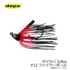 デプス　マツラバ 3/8oz #12 ファイヤーボール