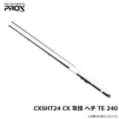 プロックス　CXSHT24 CX攻技ヘチTE 240