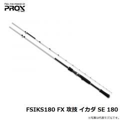 プロックス　FSIKS180 FX攻技イカダSE 180