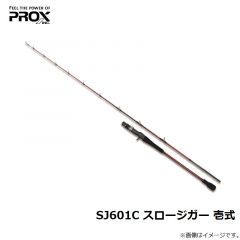 プロックス　SJ601C スロージガー 壱式