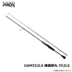プロックス(PROX)   GAM552LS 権蔵鯵丸 552LS