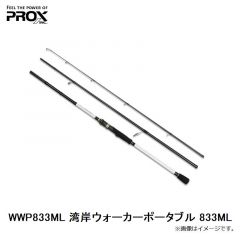プロックス　WWP833ML 湾岸ウォーカーポータブル 833ML