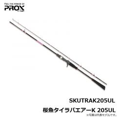 プロックス　SKUTRAK205UL 桜魚タイラバエアーK 205UL