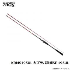プロックス　KRMS195UL カブラバ真鯛SE 195UL
