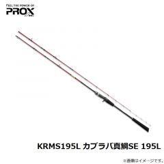 プロックス　KRMS195L カブラバ真鯛SE 195L