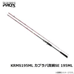 プロックス　KRMS195ML カブラバ真鯛SE 195ML