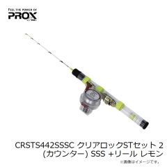 プロックス　CRPS442SSSC クリアロックプラスセット2(カウンター)SSS +リール 蛍光イエロー