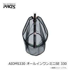 プロックス　AIOMS330 オールインワンミニSE 330
