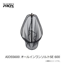 プロックス　AIOSS600 オールインワンソルトSE 600