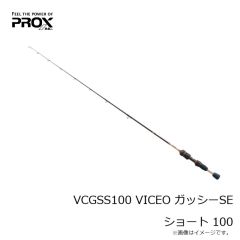 プロックス　VCGSS100 VICEO ガッシーSE ショート 100