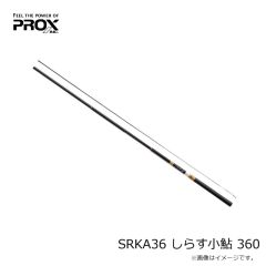 プロックス　SRKA33 しらす小鮎 330