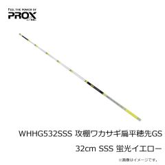 プロックス　WHHG521S 攻棚ワカサギ扁平穂先GS 21cm S 蛍光レッド