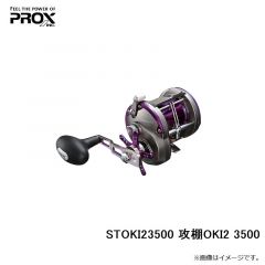 プロックス（PROX）　攻棚 OKI 2　1000