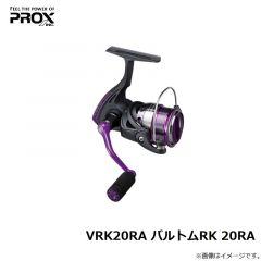 プロックス　VRK20RA バルトムRK 20RA